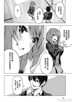 Page 179 of 性愛＆迷宮!! 14