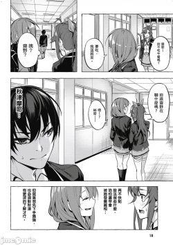 Page 183 of 性愛＆迷宮!! 14