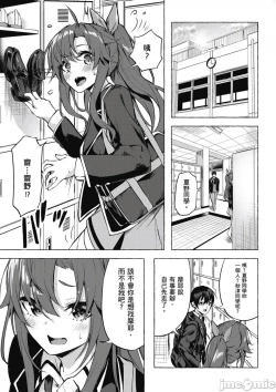 Page 184 of 性愛＆迷宮!! 14