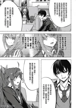 Page 188 of 性愛＆迷宮!! 14
