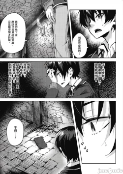 Page 18 of 性愛＆迷宮!! 14