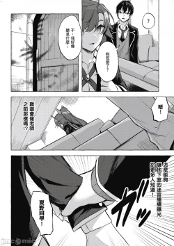 Page 201 of 性愛＆迷宮!! 14