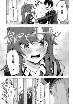 Page 204 of 性愛＆迷宮!! 14