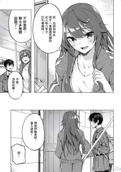 Page 212 of 性愛＆迷宮!! 14