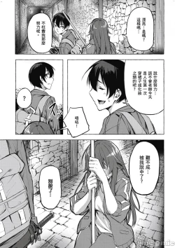 Page 216 of 性愛＆迷宮!! 14