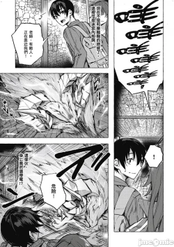 Page 218 of 性愛＆迷宮!! 14