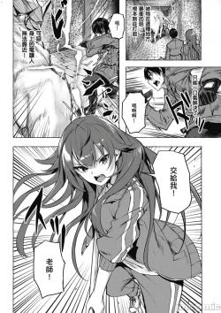 Page 219 of 性愛＆迷宮!! 14