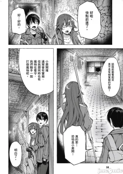 Page 223 of 性愛＆迷宮!! 14