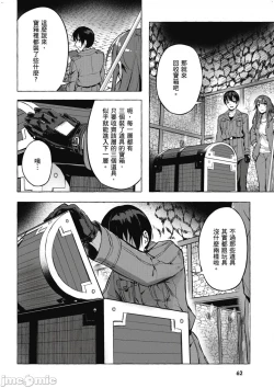 Page 227 of 性愛＆迷宮!! 14