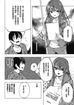 Page 229 of 性愛＆迷宮!! 14