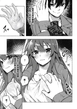 Page 230 of 性愛＆迷宮!! 14