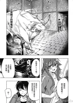 Page 234 of 性愛＆迷宮!! 14