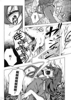 Page 235 of 性愛＆迷宮!! 14