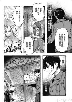 Page 237 of 性愛＆迷宮!! 14