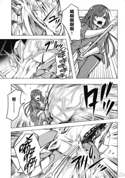 Page 238 of 性愛＆迷宮!! 14