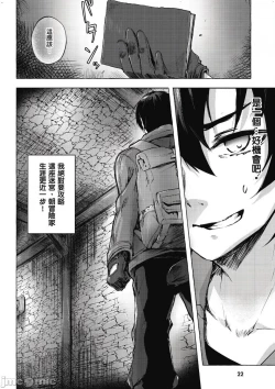Page 23 of 性愛＆迷宮!! 14
