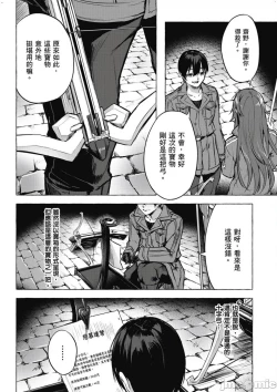 Page 241 of 性愛＆迷宮!! 14