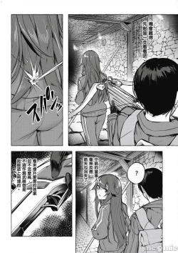 Page 243 of 性愛＆迷宮!! 14