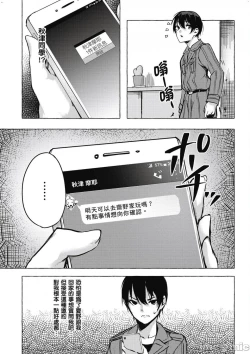 Page 246 of 性愛＆迷宮!! 14