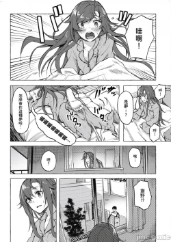 Page 251 of 性愛＆迷宮!! 14