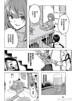 Page 253 of 性愛＆迷宮!! 14
