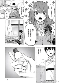 Page 254 of 性愛＆迷宮!! 14