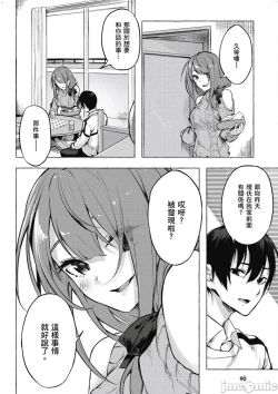 Page 255 of 性愛＆迷宮!! 14
