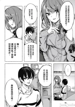 Page 257 of 性愛＆迷宮!! 14