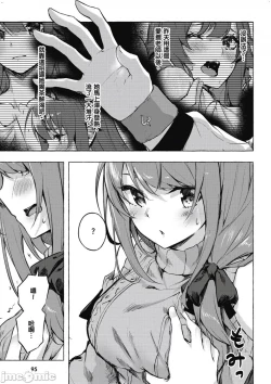 Page 260 of 性愛＆迷宮!! 14