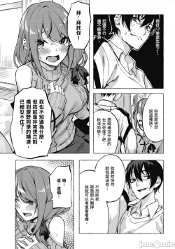 Page 268 of 性愛＆迷宮!! 14