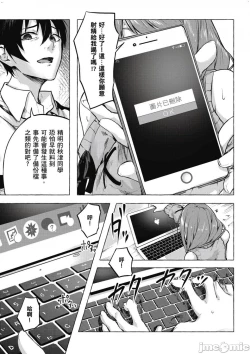 Page 270 of 性愛＆迷宮!! 14