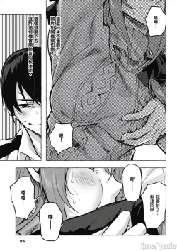 Page 274 of 性愛＆迷宮!! 14