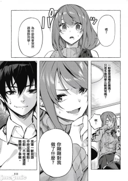 Page 276 of 性愛＆迷宮!! 14