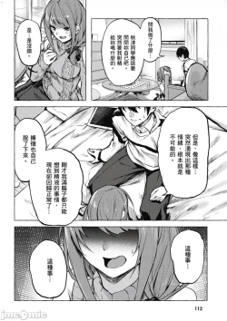 Page 277 of 性愛＆迷宮!! 14