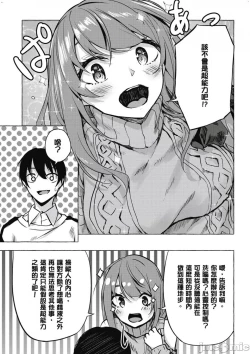 Page 278 of 性愛＆迷宮!! 14