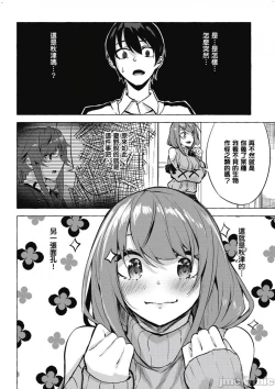 Page 279 of 性愛＆迷宮!! 14