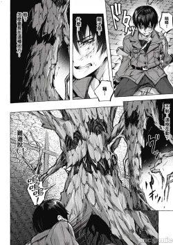 Page 27 of 性愛＆迷宮!! 14