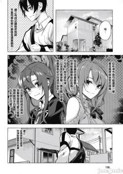 Page 285 of 性愛＆迷宮!! 14