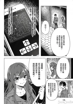 Page 295 of 性愛＆迷宮!! 14