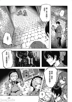 Page 296 of 性愛＆迷宮!! 14