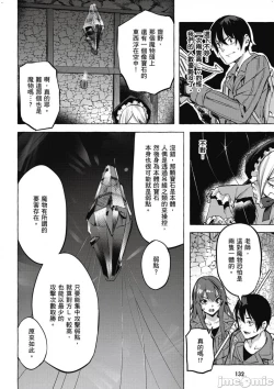 Page 297 of 性愛＆迷宮!! 14