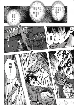 Page 29 of 性愛＆迷宮!! 14