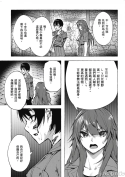 Page 306 of 性愛＆迷宮!! 14