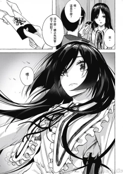 Page 312 of 性愛＆迷宮!! 14