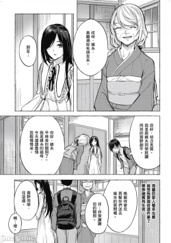 Page 314 of 性愛＆迷宮!! 14