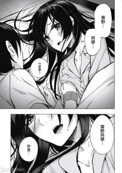 Page 324 of 性愛＆迷宮!! 14