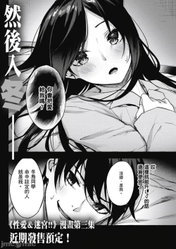 Page 328 of 性愛＆迷宮!! 14