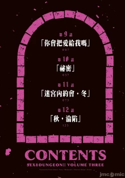 Page 333 of 性愛＆迷宮!! 14