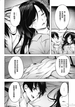 Page 337 of 性愛＆迷宮!! 14