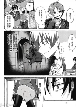 Page 33 of 性愛＆迷宮!! 14